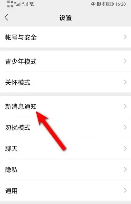 微信视频来电没有声音怎么办 vx视频来电没有声音处理解决方法图文教程
