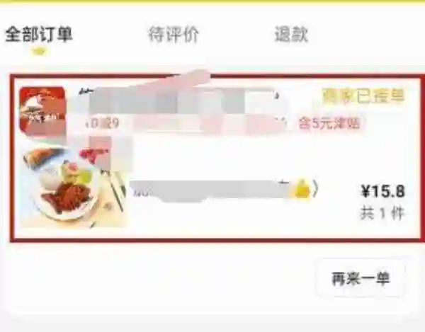 美团怎么取消订单 订单取消方法图文教程