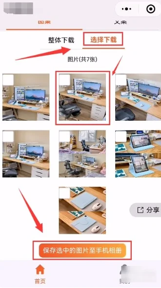 小红书怎么保存无水印图片 小红书无水印图片保存方法教程