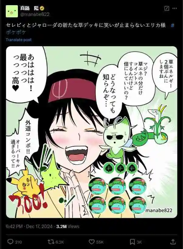 《宝可梦 TCG Pocket》新卡包强度逆天 玩家创造50连胜 最高伤害突破游戏限制