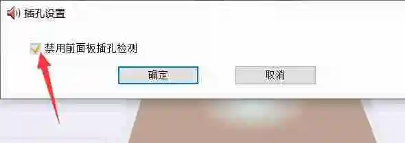 Win10显示扬声器未插入怎么办 Win10显示扬声器未插入的解决方法