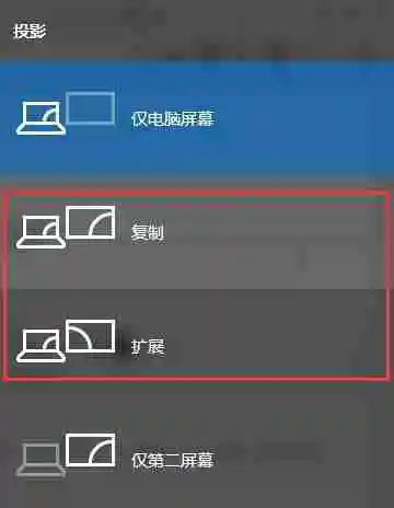 Win10投影仪怎么设置 Win10投影仪设置详细介绍
