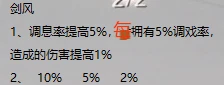 《诛仙世界》雷青云副本天赋推荐