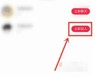 小红书群聊怎么加入 小红书群聊加入方法教程