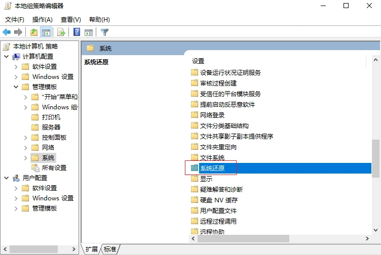 Win10系统策略服务被禁用怎么办 Win10组策略被禁用的解决方法