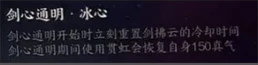 《诛仙世界》剑青云贯虹流副本天赋推荐