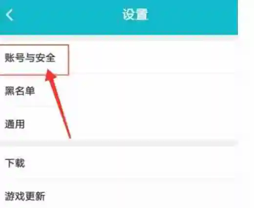 taptap如何设置密码 taptap设置密码方法图文教程