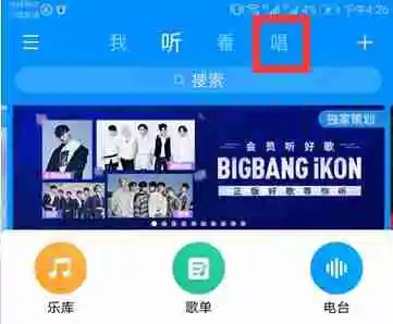 酷狗k歌怎么开原唱 酷狗k歌开原唱方法介绍