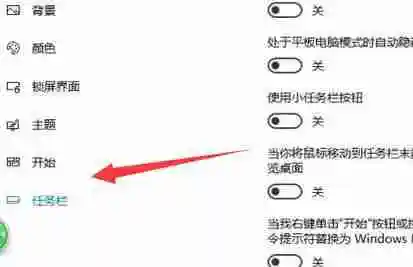 Win10任务栏图标消失怎么恢复 Win10任务栏图标丢失的恢复方法