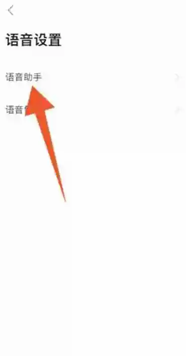 高德地图怎么设置语音 高德地图设置语音方法图文教程