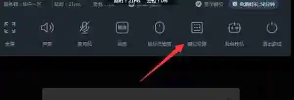 网易云游戏如何隐藏按键 隐藏键盘按键方法介绍