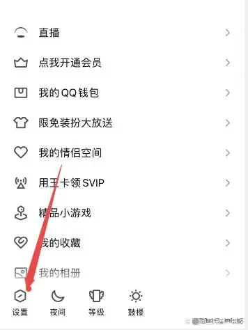 qq的小世界可以关闭吗 如何关闭qq小世界