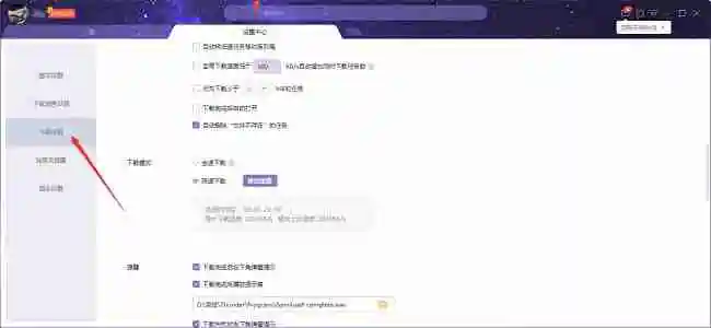 迅雷X怎么启用全速下载