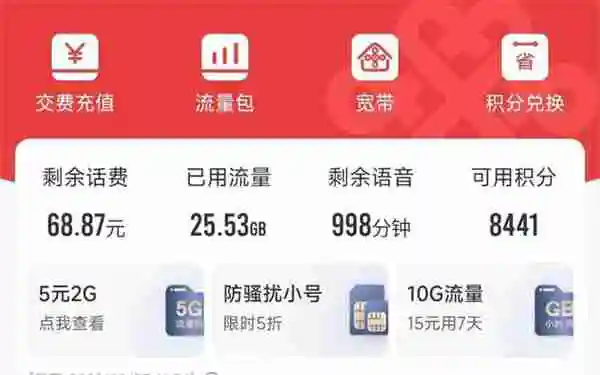 联通查话费打什么号 查话费拨打号码介绍