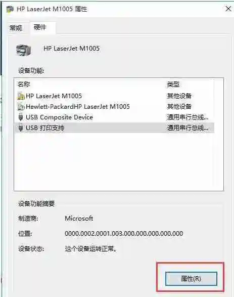 win10怎么删除打印机驱动 win10系统删除打印机驱动的方法