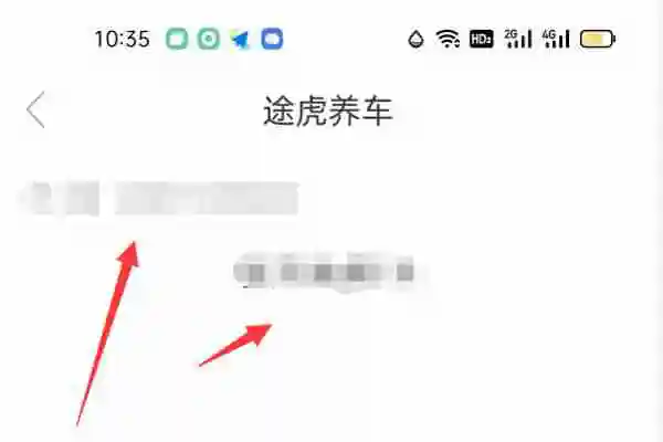 途虎养车e卡在哪查呢 e卡查看位置方法介绍