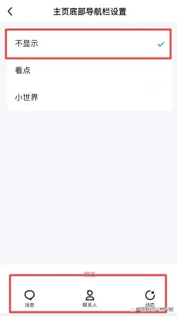 qq的小世界可以关闭吗 如何关闭qq小世界