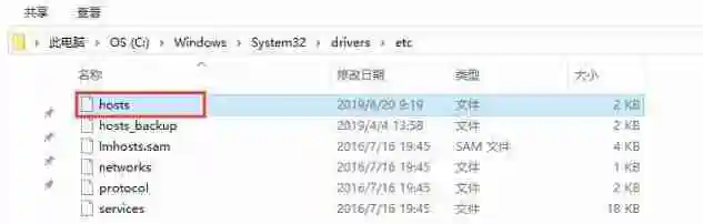 hosts文件位置在哪 hosts文件位置介绍