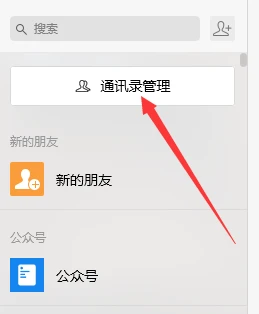 微信如何查看自己加了多少群 微信查看群聊数量方法图文教程