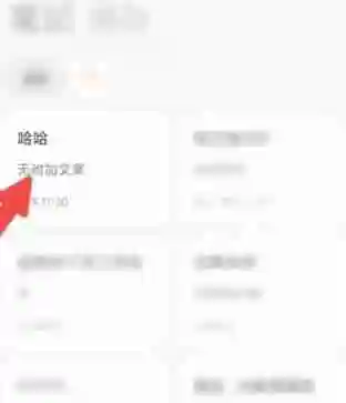 备忘录提醒怎么设置 备忘录提醒设置方法介绍