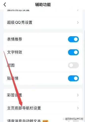 qq的小世界可以关闭吗 如何关闭qq小世界