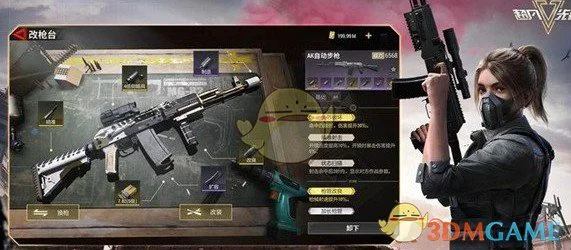 《超凡先锋》多人联机操作步骤