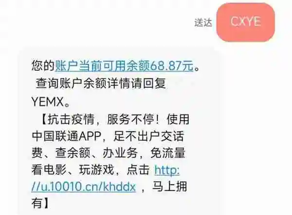 联通查话费打什么号 查话费拨打号码介绍