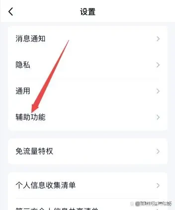 qq的小世界可以关闭吗 如何关闭qq小世界
