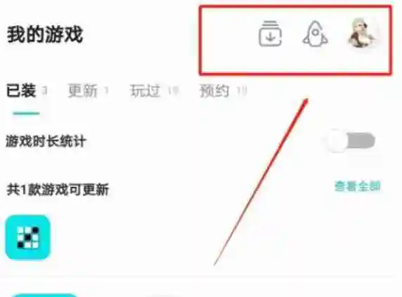 taptap如何设置密码 taptap设置密码方法图文教程