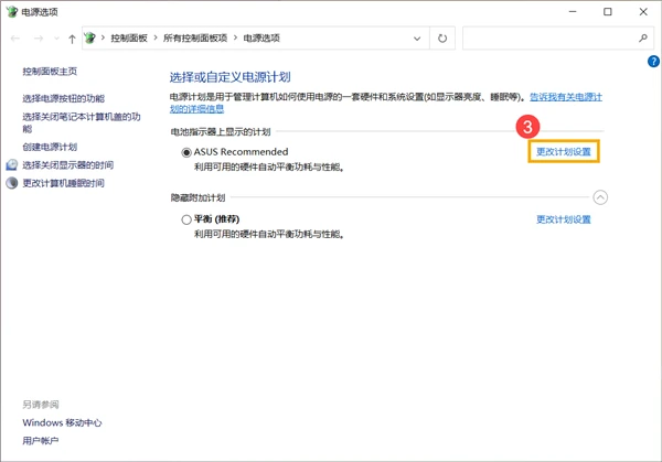 Win10睡眠后蓝牙键盘无法唤醒怎么办 Win10进入睡眠蓝牙键盘无法唤醒的解决方法