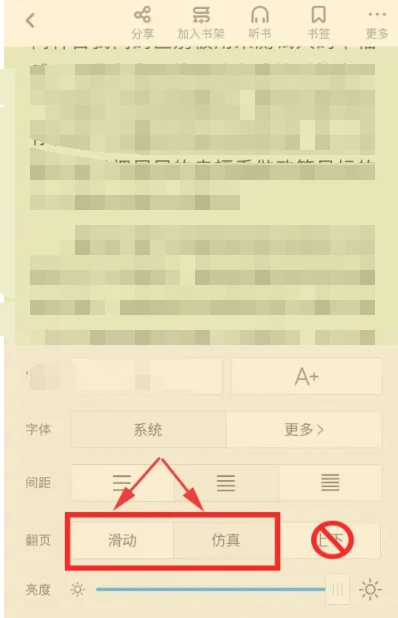 百度网盘翻页设置在哪 百度网盘翻页设置方法图文教程
