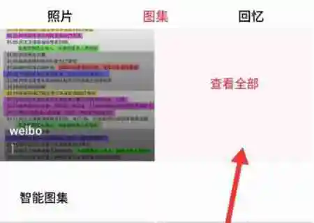 网易云游戏截图保存在哪 网易云游戏截图保存位置介绍