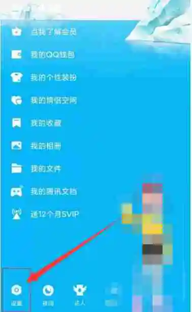 qq黑名单在哪里找 qq黑名单查找方法图文教程