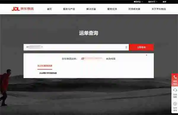 京东快递物流怎么查 快递物流查询方法介绍
