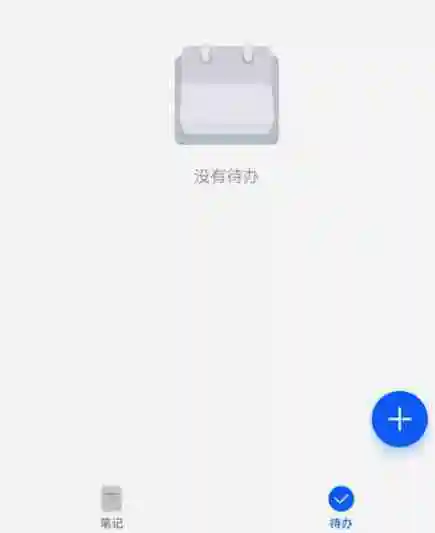 备忘录提醒怎么设置 备忘录提醒设置方法介绍