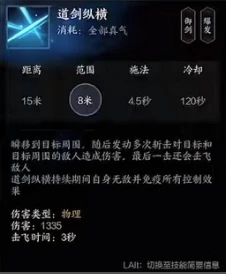 《诛仙世界》剑青云贯虹流副本天赋推荐