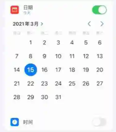 备忘录提醒怎么设置 备忘录提醒设置方法介绍