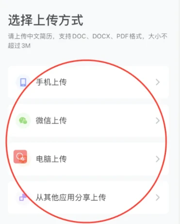智联招聘的附件简历怎么发 智联招聘的附件简历发送方法图文教程