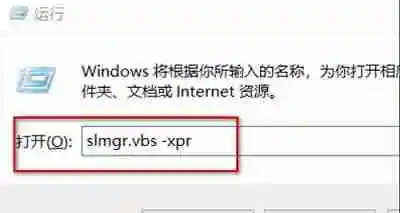 windows许可证即将过期怎么办 windows许可证即将过期解决办法
