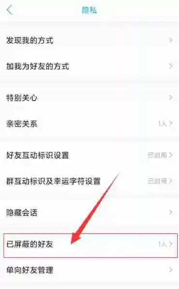 qq黑名单在哪里找 qq黑名单查找方法图文教程