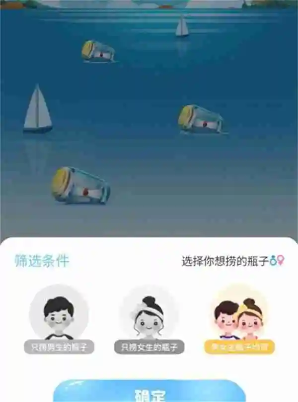 抖音漂流瓶在哪里捞 漂流瓶打捞方法介绍