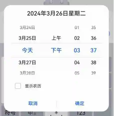 备忘录提醒怎么设置 备忘录提醒设置方法介绍