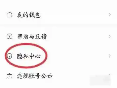 智联招聘怎么注销账号 智联招聘注销账号办法步骤