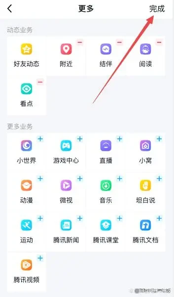 qq的小世界可以关闭吗 如何关闭qq小世界