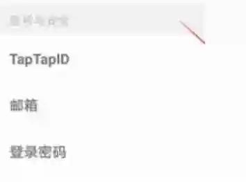 taptap如何设置密码 taptap设置密码方法图文教程