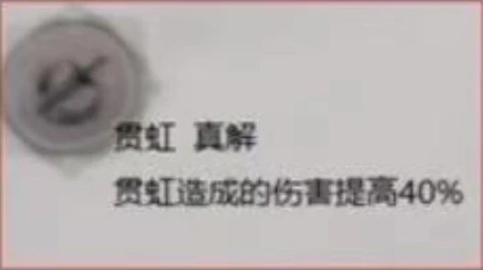 《诛仙世界》剑青云贯虹流副本天赋推荐