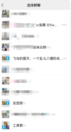 微信如何查看自己加了多少群 微信查看群聊数量方法图文教程