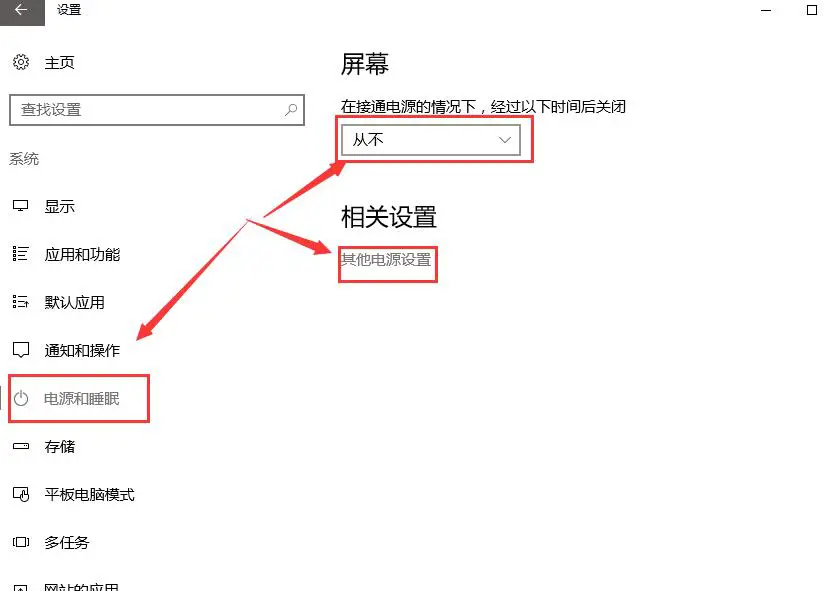 win10待机后无法唤醒解决办法