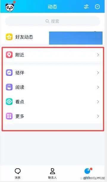 qq的小世界可以关闭吗 如何关闭qq小世界