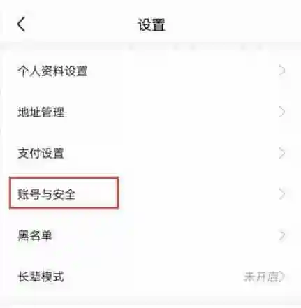 闲鱼怎么解绑支付宝 闲鱼的支付宝怎么解绑